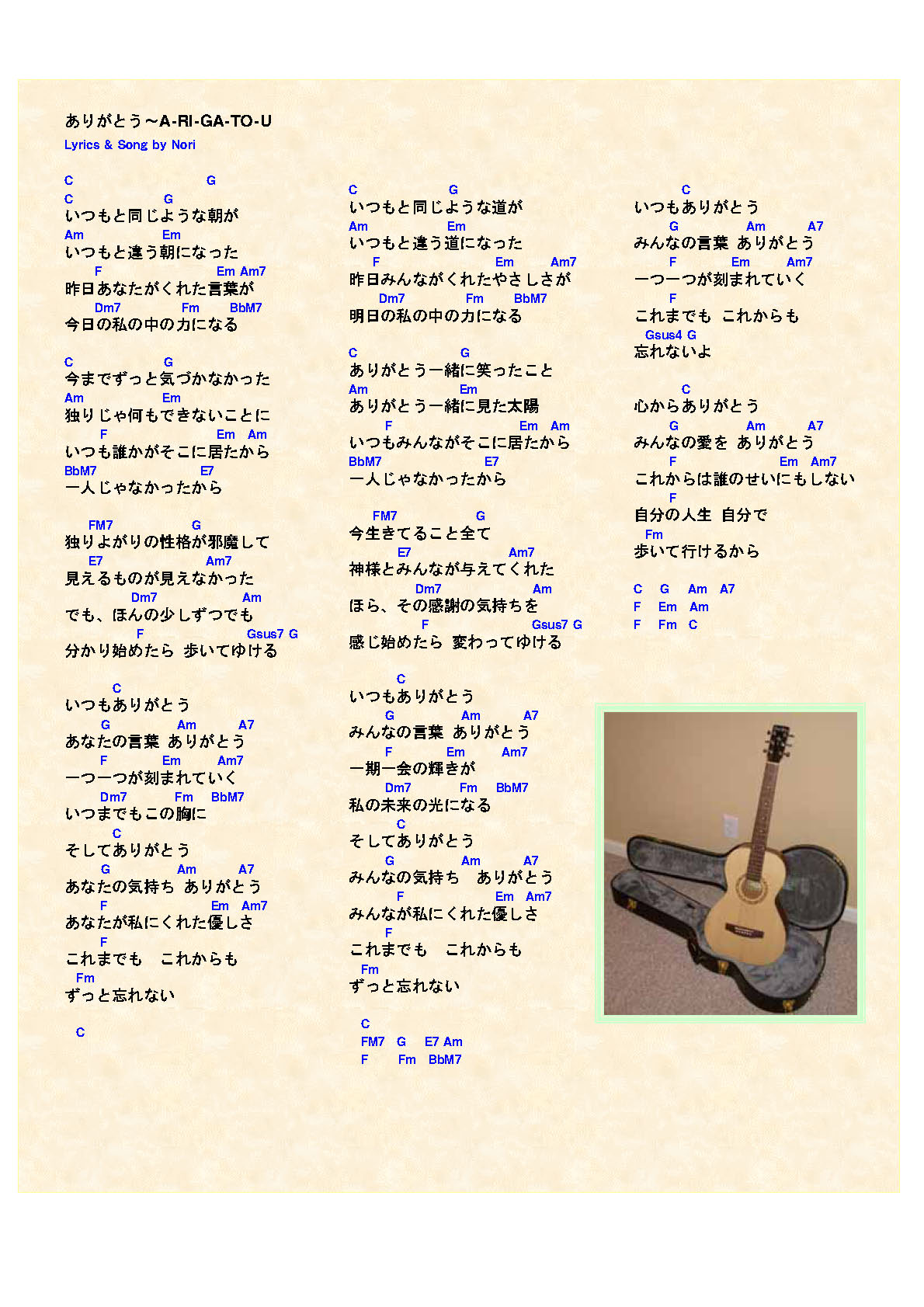 Theme Song テーマ曲 Nori S Weblog Kokorokara Arigatou